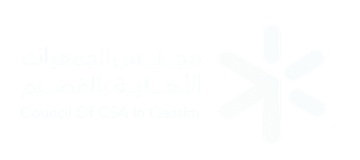 مجلس الجمعيات الأهلية بالقصيم